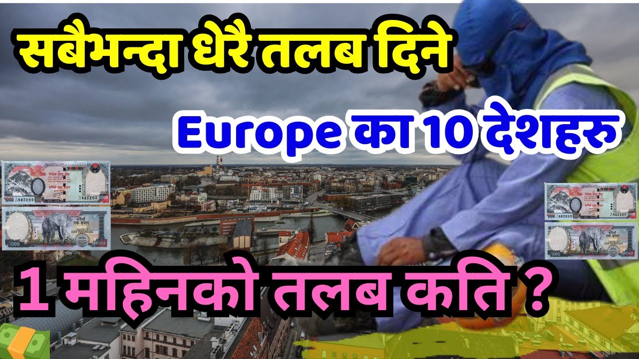 10 Highest Salary Paying Countries In Europe For Nepali Workers | Best Salary | Working Visa 2025