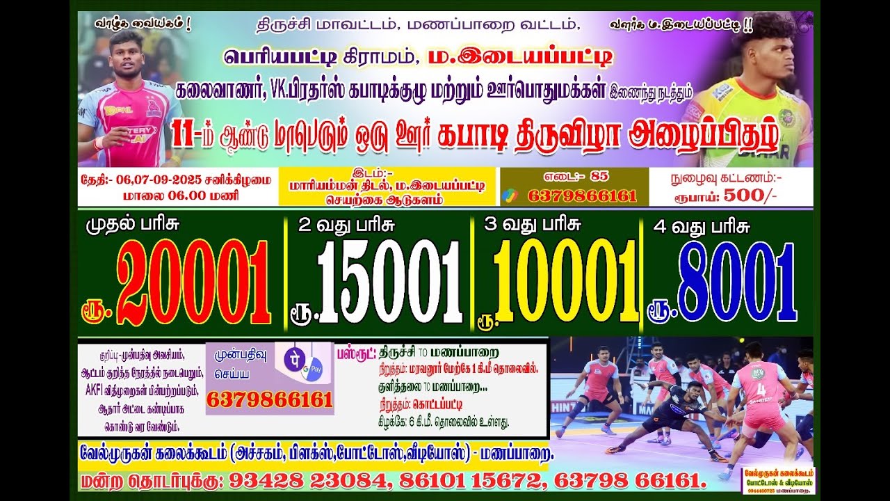 1ST ROUND/ VAIYAM PATTY vs  RAJALI PATTY/MEN KABADDI TOURNMENT-2025/M. IDAIYAPATTY..