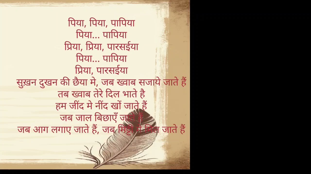 Kadam Kadam Par | Mahamegh