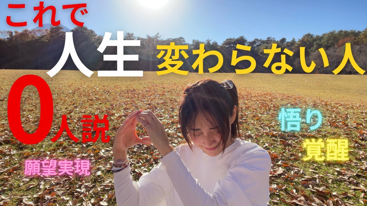 【創造の秘密全部】実はコレだけ↓【真の創造主として生きる人生】が始まります