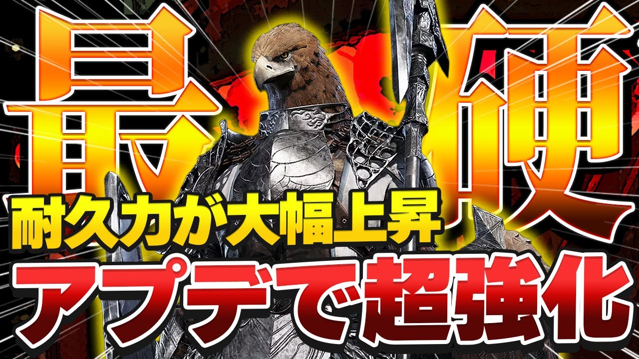 【ナイトレインDLC】タンク性能が大幅強化！アプデでさらに鉄壁になった守護者バード【エルデンリング/深度5】