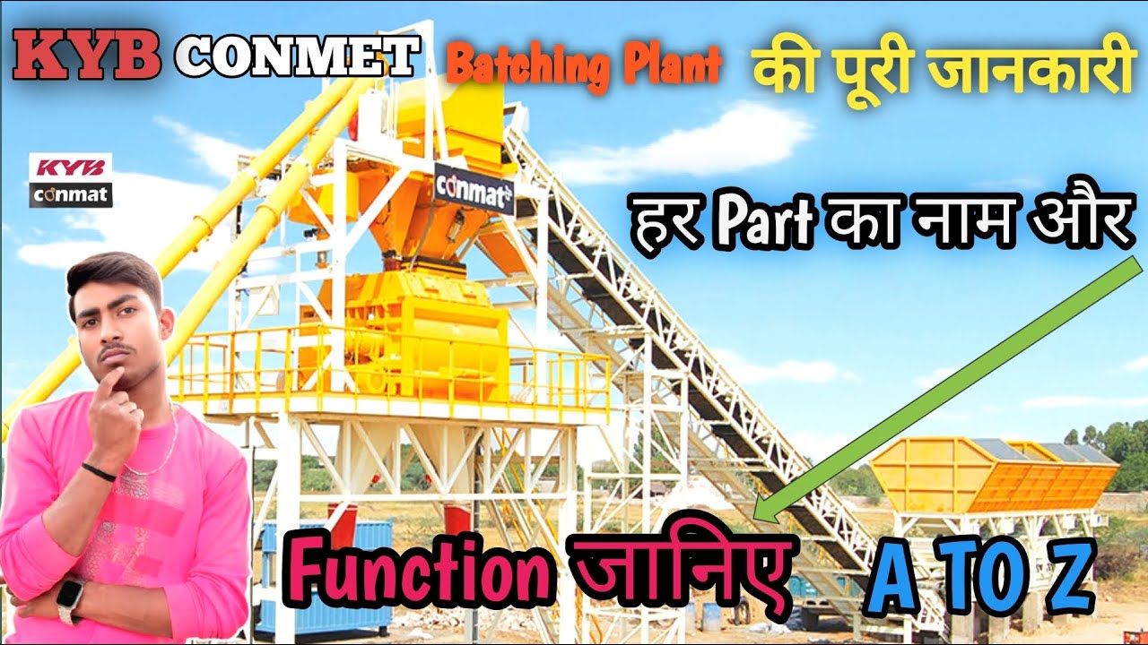 KYB Conmat Batching Plant की पूरी जानकारी 🔥 | Parts Name & Working System Explained  #kybconmat 