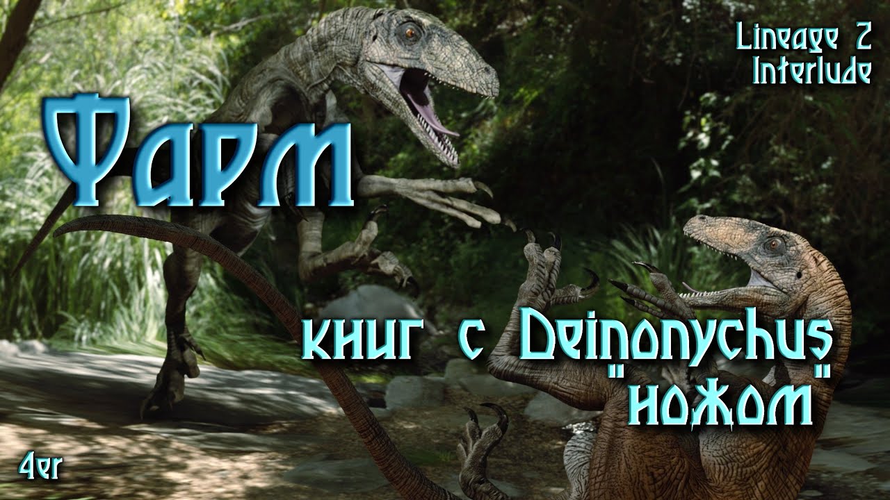 Фарм 