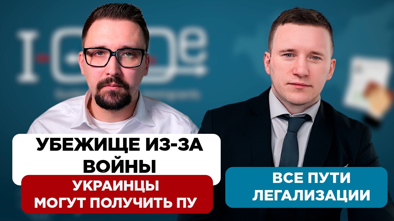 Всем украинцам в США - получить убежище реально