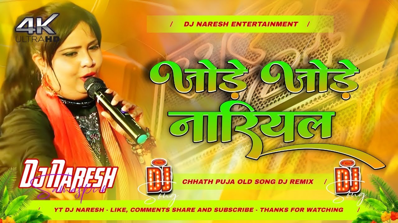 jore jore nariyal dj | 