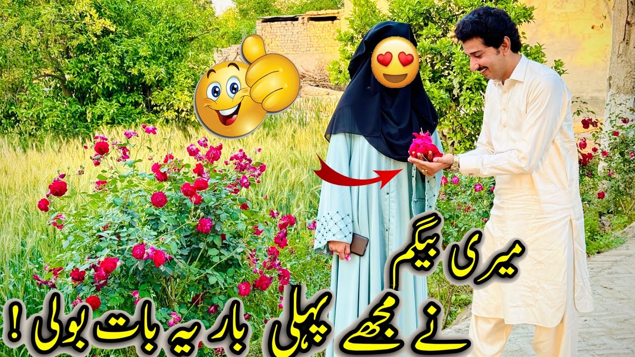 Meri Begam Nay Mujhy Pheli Bar Ya Bat Boli..! 😉🤭