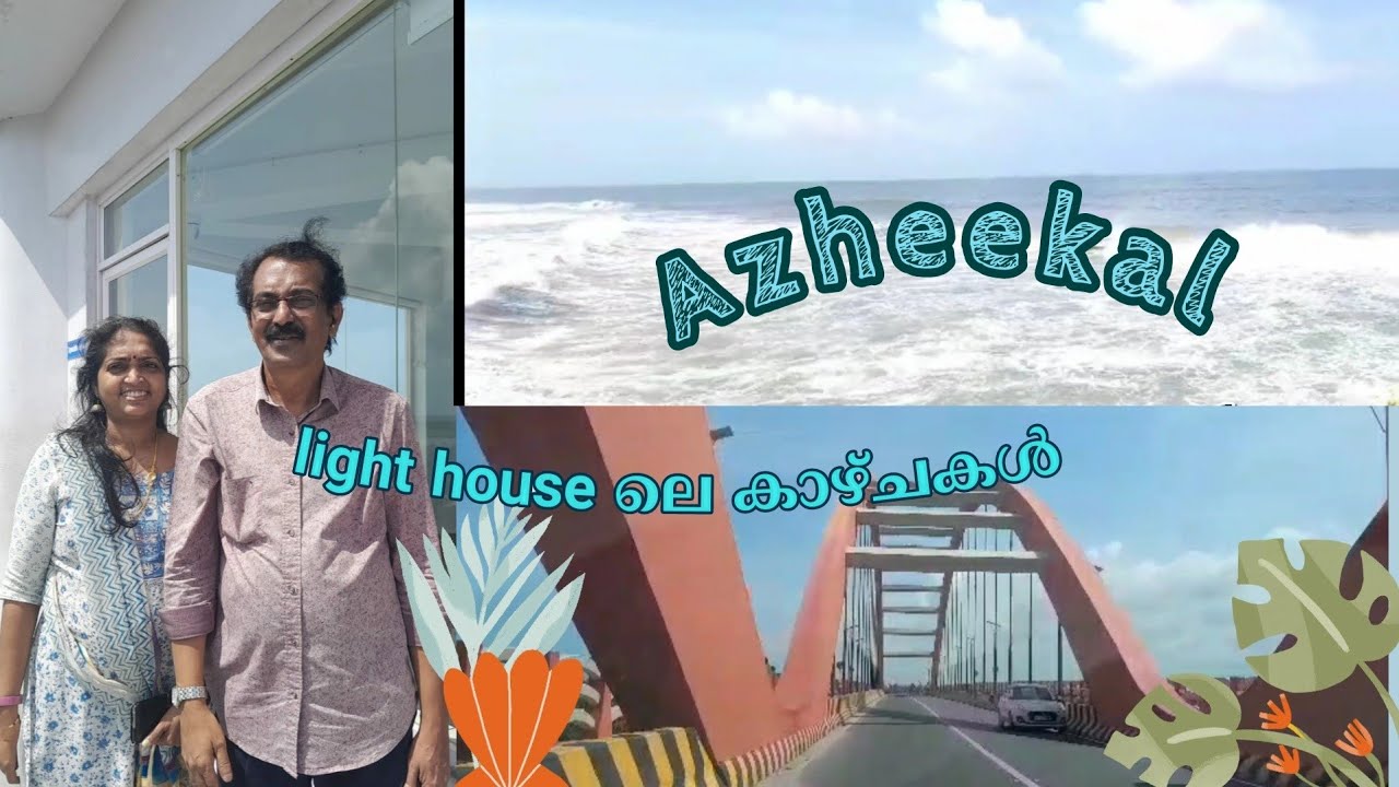 Azheekal (അഴീക്കൽ) സാഗര കാഴ്ചകൾ ||Babi'sOrbit