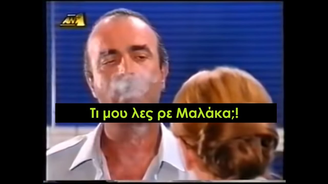 Καλημέρα Ζωή -  Οργισμένη Ανάκριση Αχιλλέα & Αγριόκοντρα Στάθαρου Θεοχάρη - Θεοφίλης Κομνηνού