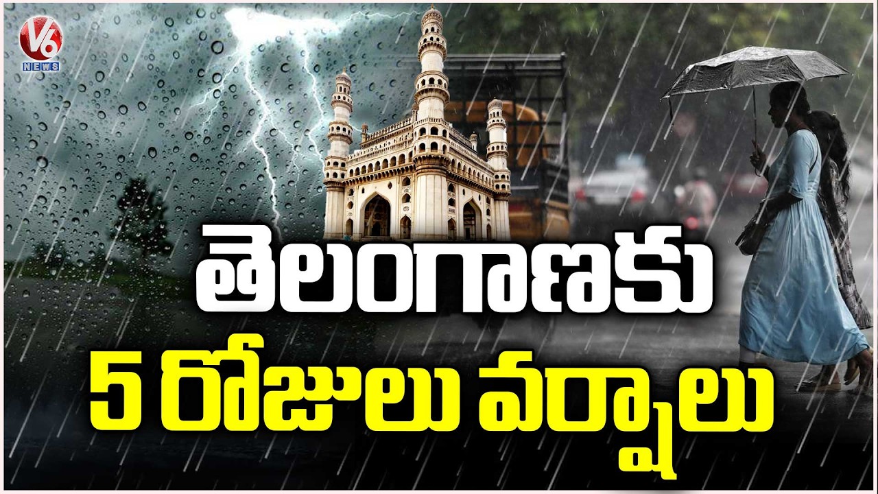 IMD Issues Rain Alert To Telangana For Next 5 Days | Weather Report | V6 News