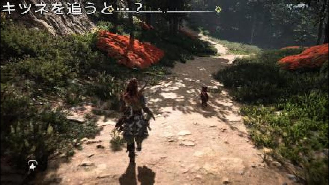 【Horizon Forbidden West】ゴーストオブツシマ的隠し要素