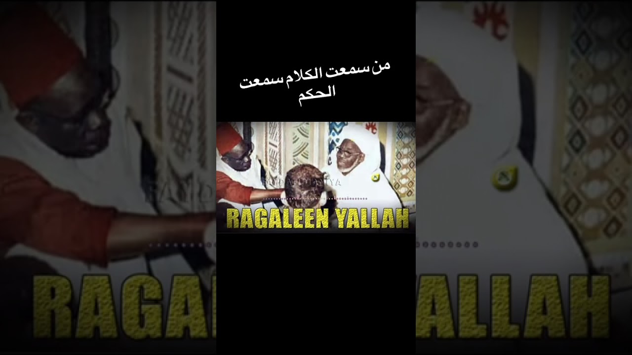 Waxtanou Maolana Cheikh Ibrahima Niass (R.A) Thi Dée