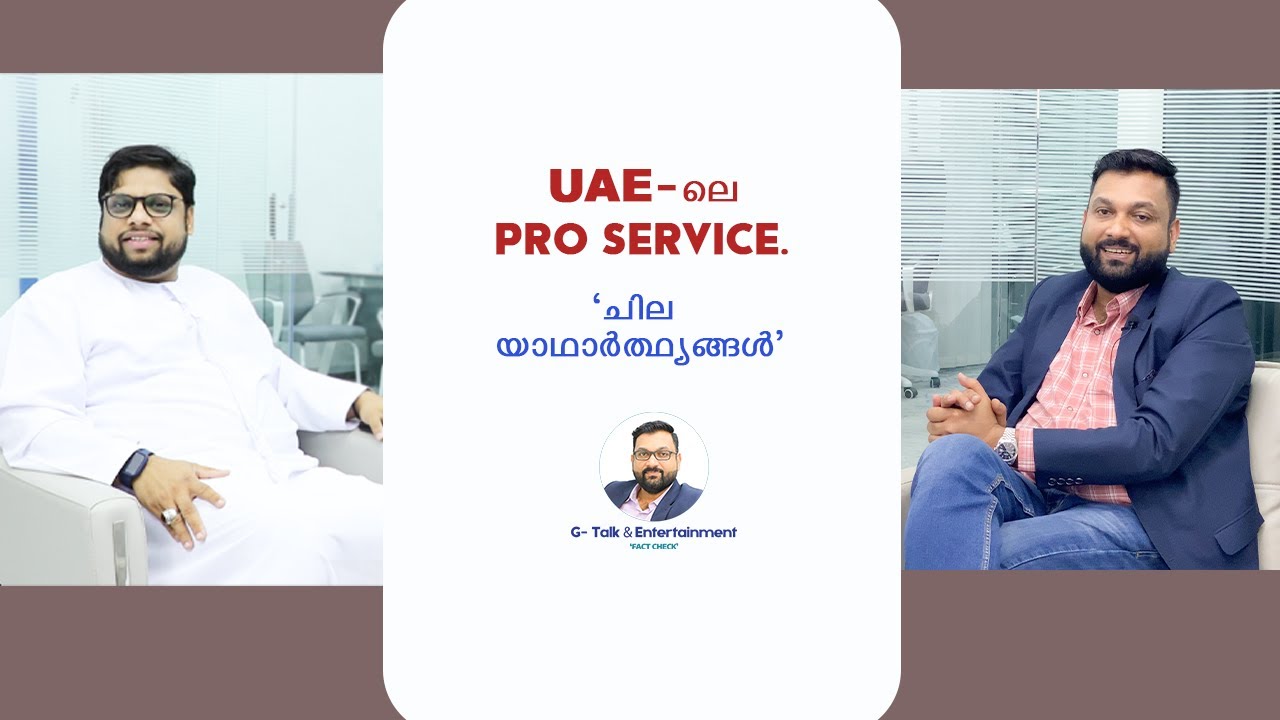 PRO SERVICES | Facts & Realities | ചില യാഥാർഥ്യങ്ങൾ