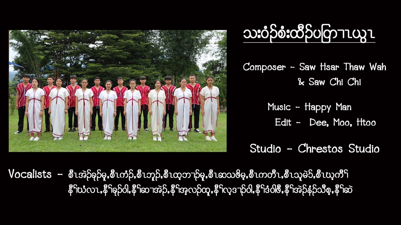 Choir Song - "Tha We Sit Tor Pa Tral Ywar " By Chrestos Mission Foundation 2025
