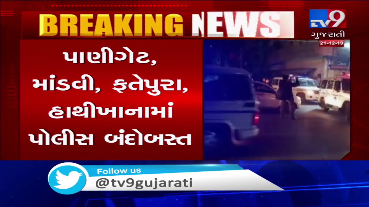 Anti-CAA stir in Vadodara; Crime branch to investigate, complaint filed against group of miscreants