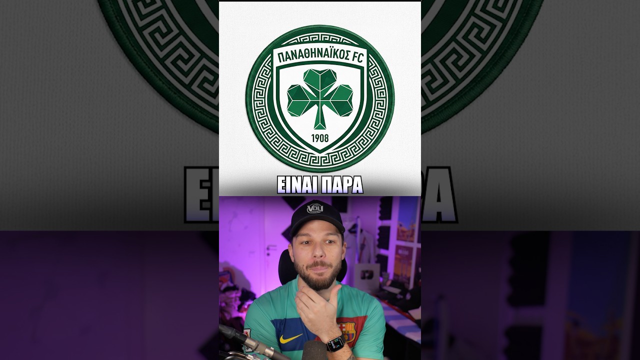 ΑΙ Κάνει Redesign Ελληνικές Ομάδες! 🤖🇬🇷⚽️