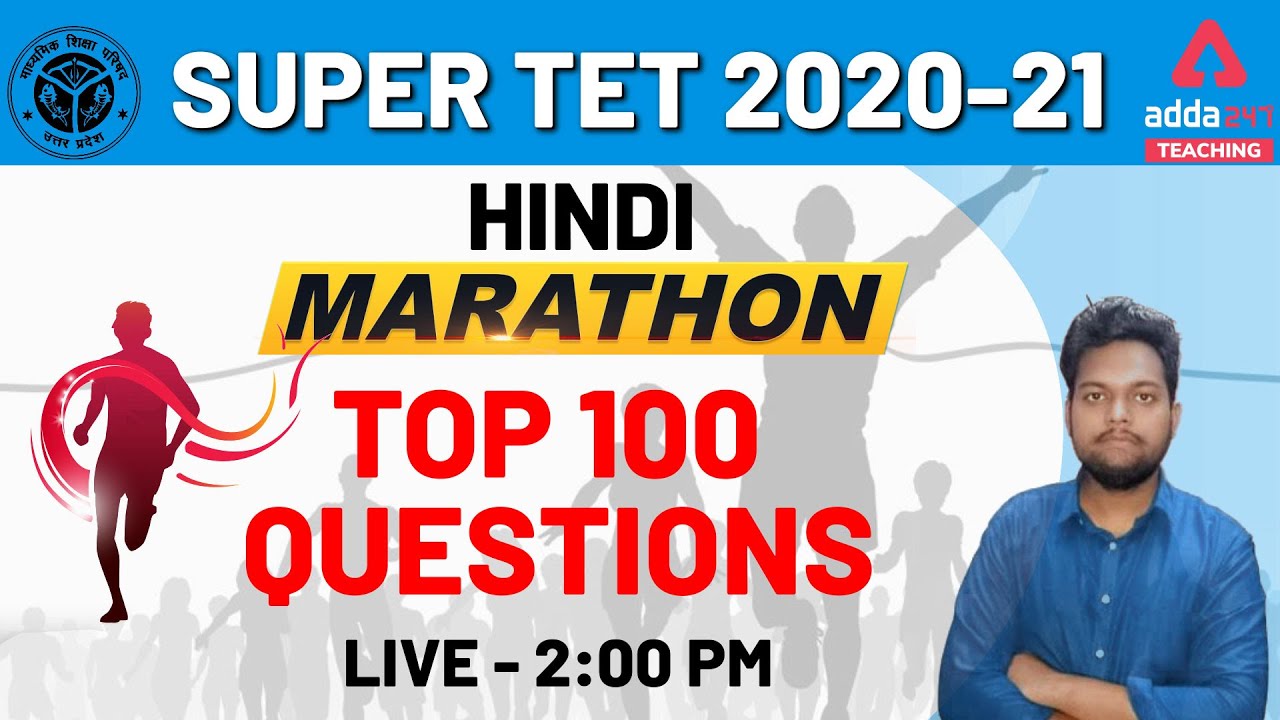 SUPERTET 2020-21 I HINDI - MARATHON I  TOP 100 QUESTIONS
