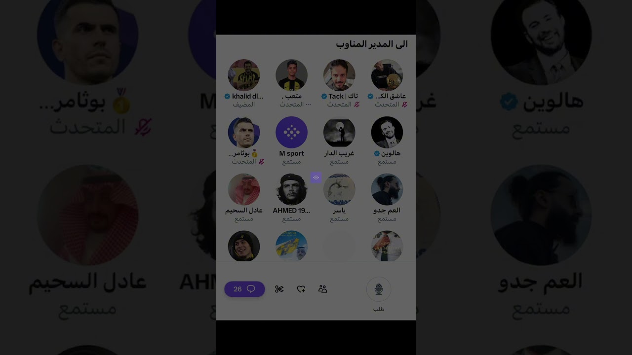 مساحة خالد دليم : إلى المدير المناوب