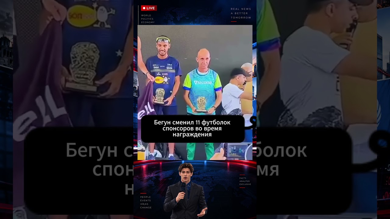 Бегун больше заработал чем на соревнованиях #news #новости #спонсоры #бегуны