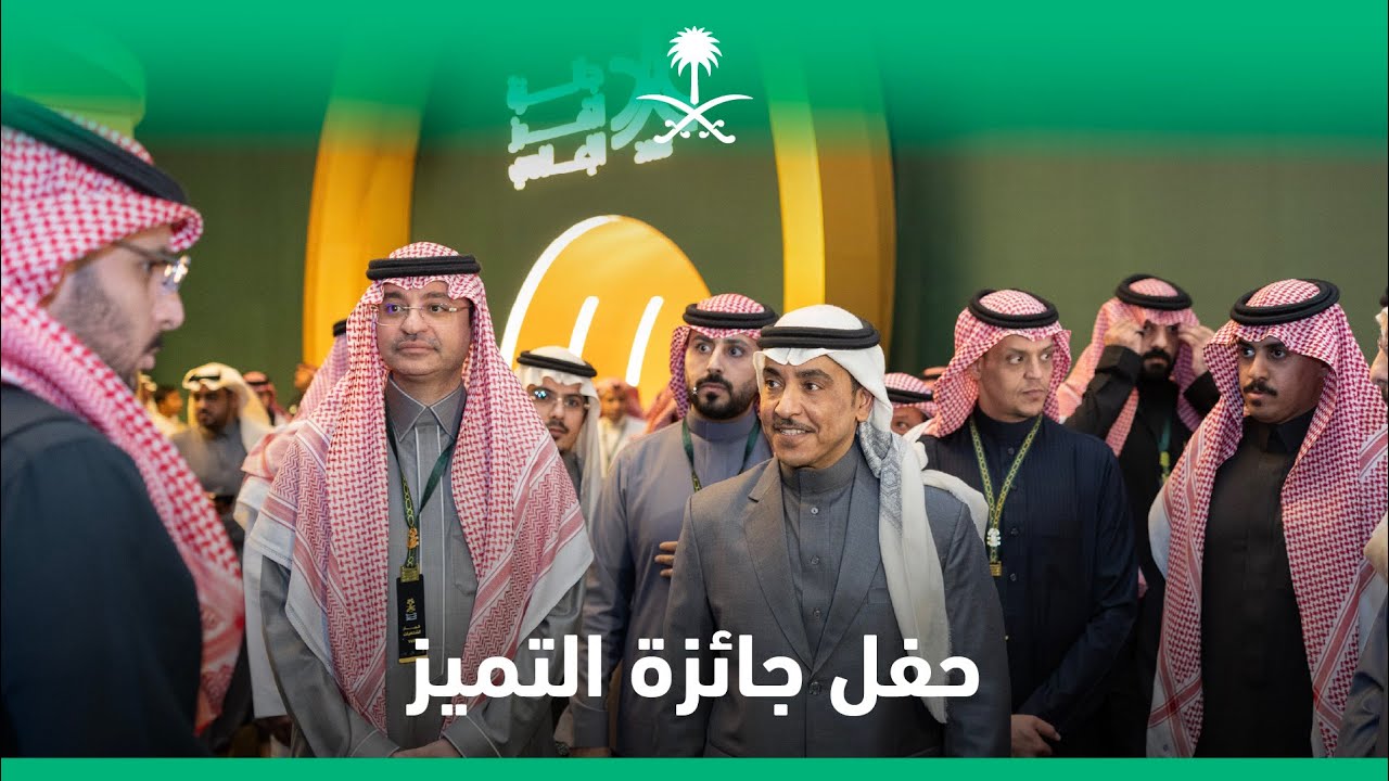 حفل إعلان الفائزين بجائزة التميز الإعلامي 2023