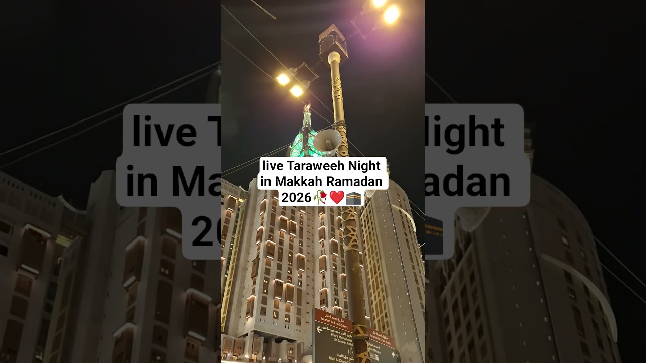 live Taraweeh Night in Makkah Ramadan 2026🥀❤️🕋 #shorts