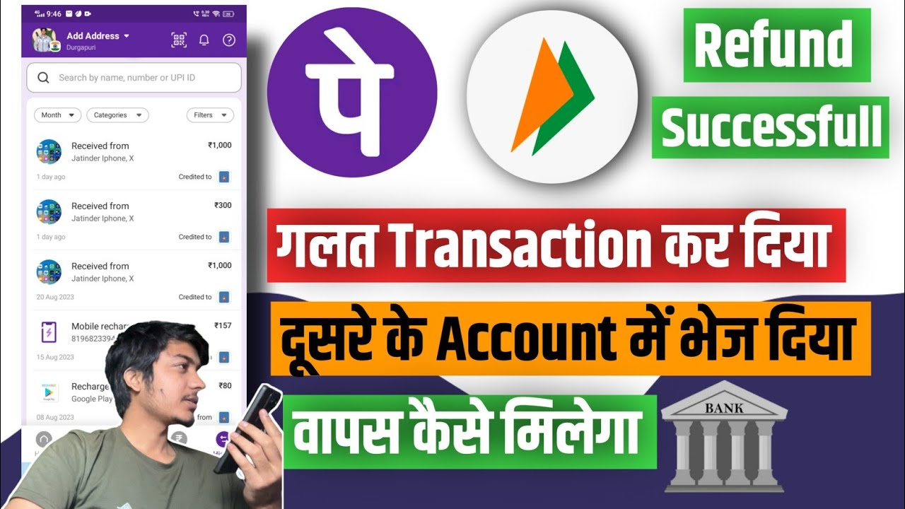 Что делать, если деньги случайно перевели с PhonePe на другой счёт? Неправильный перевод на PhonePe
