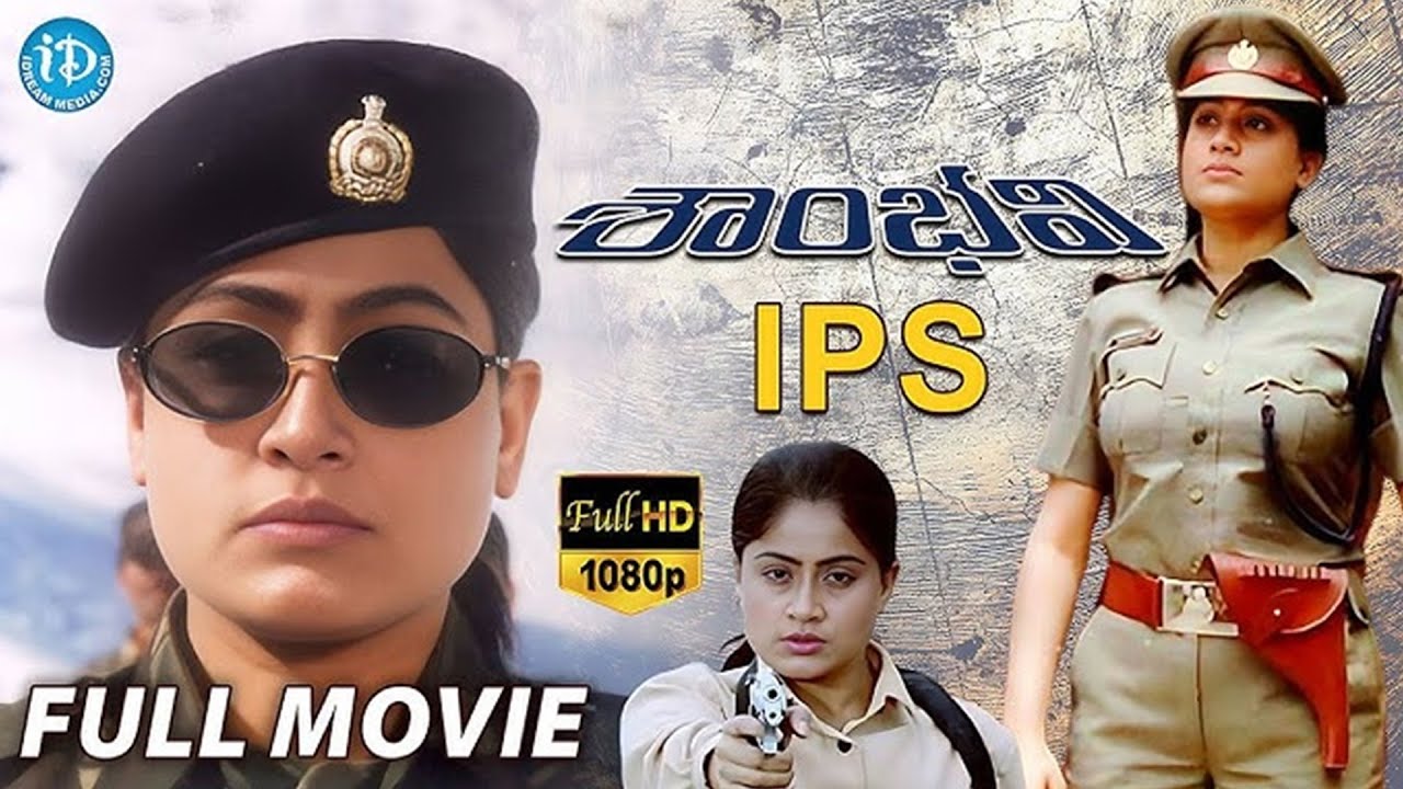 Vijayashanti Blockbuster Movie | Powerful Court Scene | iDream Movie Scenes