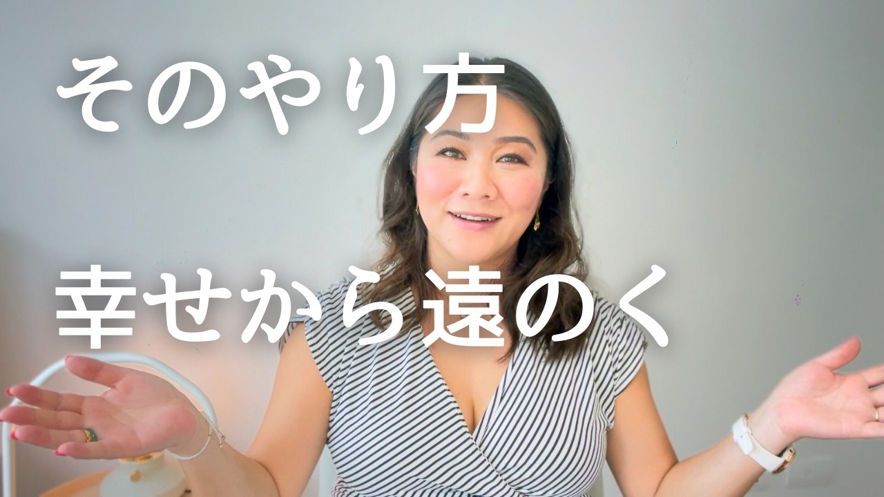 その夢、自分が欲しいと思い込んでいるだけかもしれない