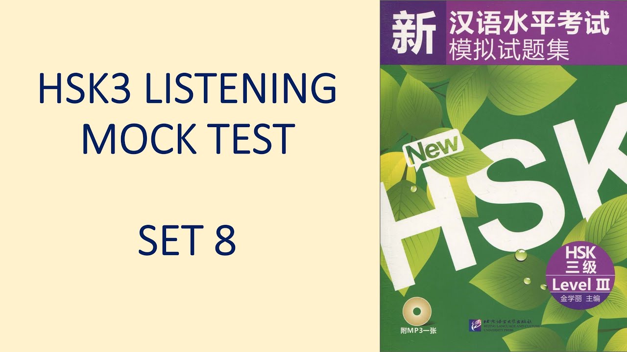HSK3 Listening with Answers Set8 | 新HSK模拟试题集三级第八套 | 汉语水平考试听力三级