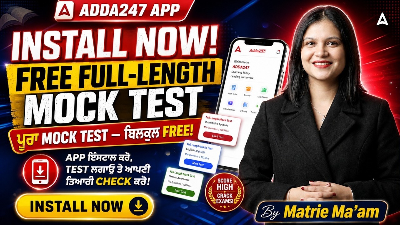 Free Full-Length Mock Test on Adda 247 App | Punjab Govt Exams Preparation By Matrie Ma'am