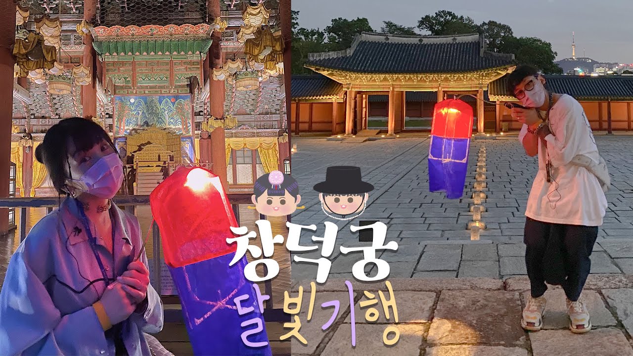 극악 티켓팅 궁궐 데이트 성공한 썰🌺