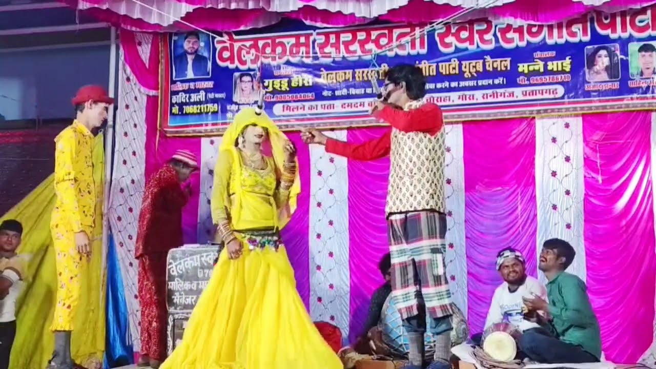 #इस दुल्हन डांसर ने मचाया धमाल🩸मास्टर कादिर अली की नौटंकी Nautanki pachrangi video एक बार जरूर देखें