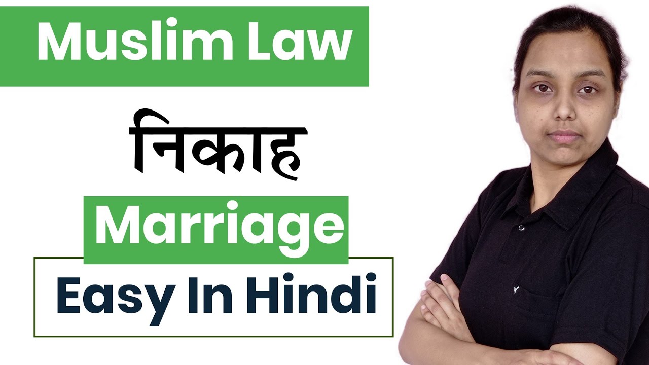 marriage under muslim law in hindi | family law