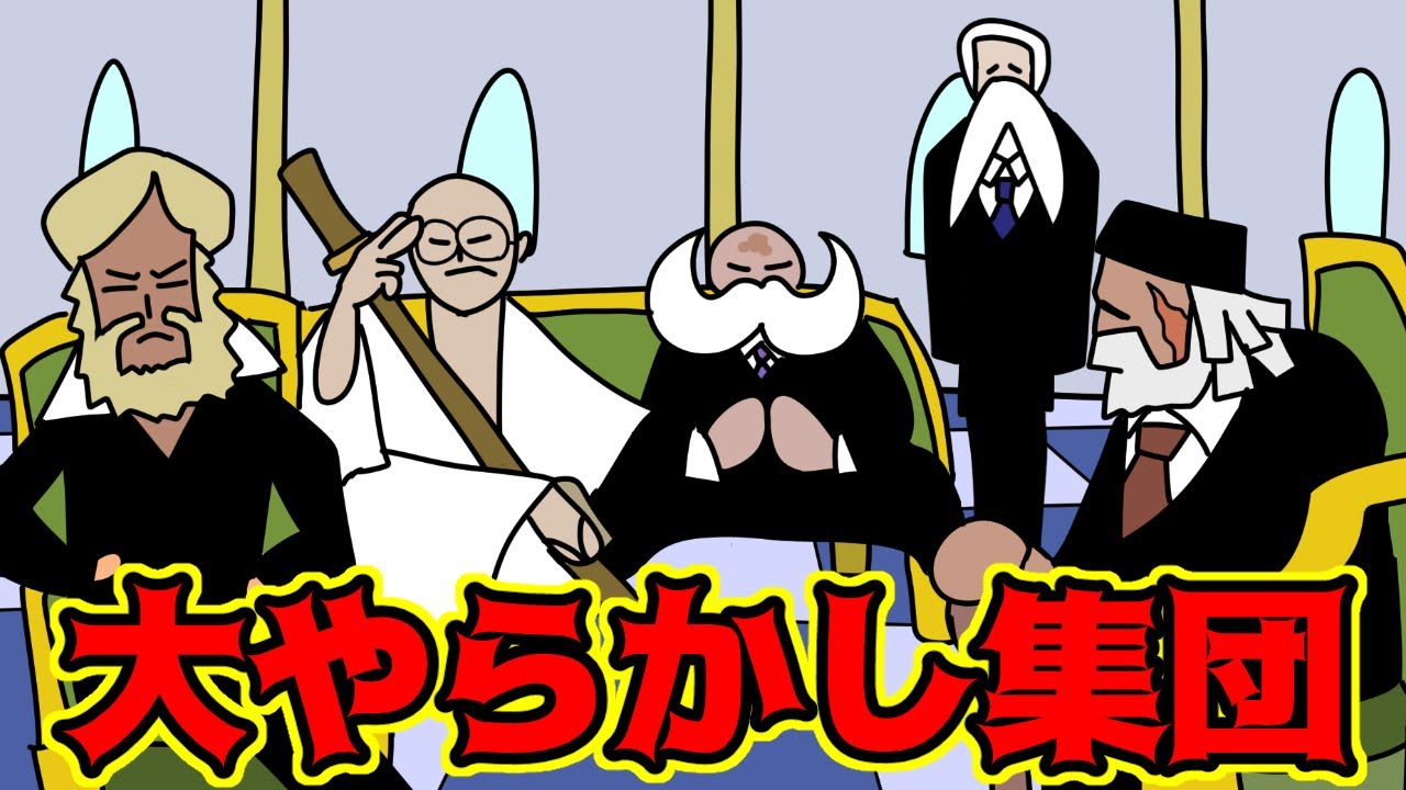 ラスボス候補だった『五老星』さんが