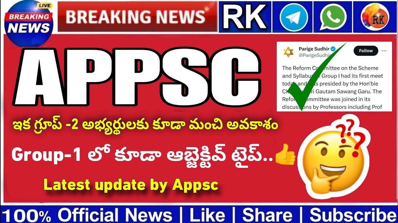 appsc update group-2 అభ్యర్థులకు big opportunity|Group-2 latest update| group-2 syllabus update