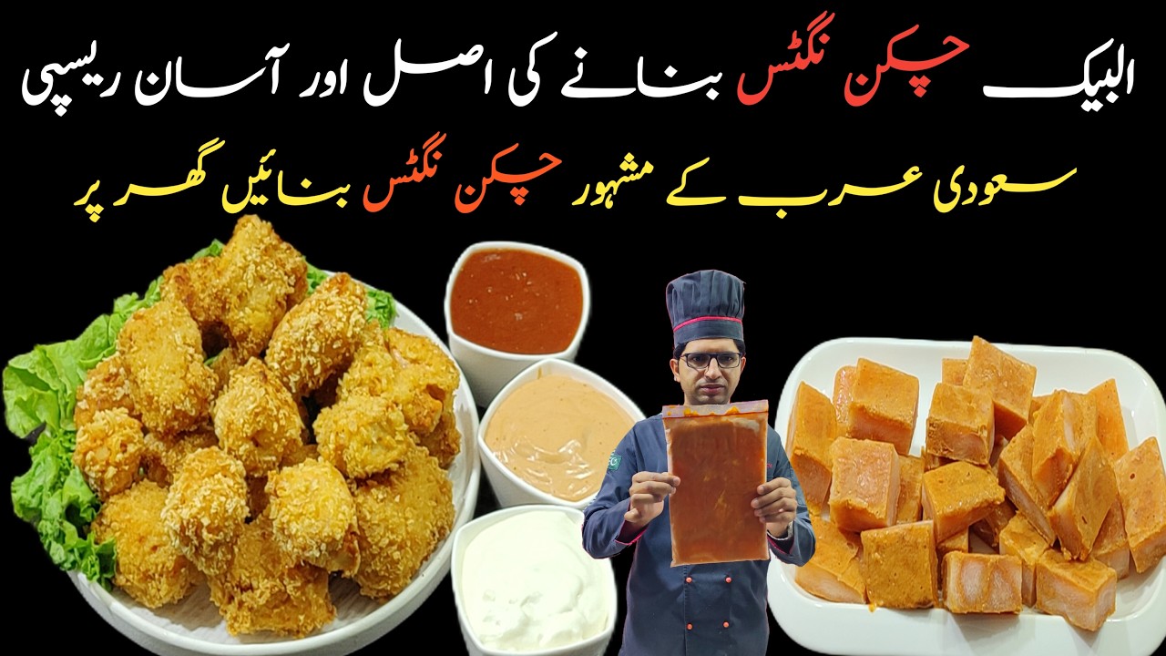Albaik Chicken Nuggets Recipe 🍗 | Crispy Juicy Asli Secret Formula | Chef Honey Honey Kitchen