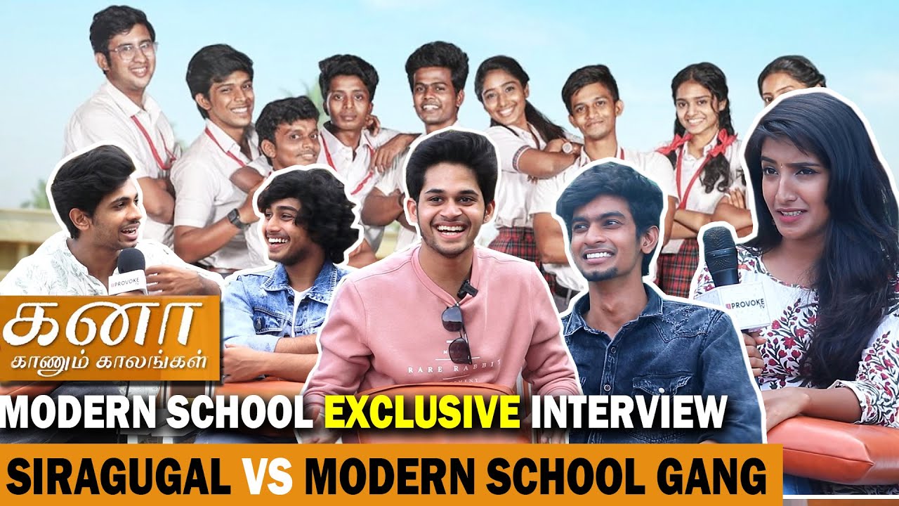 கனா-ல எங்களுக்கு புடிக்காத Character😰 | Modern School Gang  | kana kanum kalangal | Provoke Tv