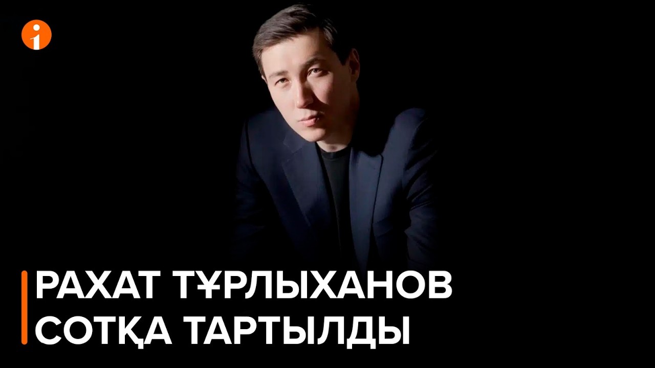 Рахат Тұрлыхановтың басы тағы да дауға қалды