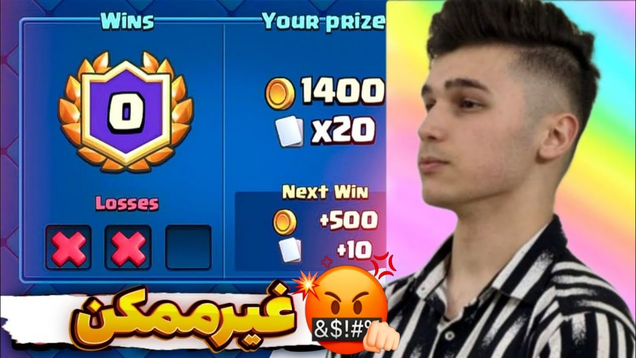 عملیات غیرممکن❌وین 0 گرندچلنج اونم با 2 تا باخت🫣اما ترکیبم خیلی قویه😈👊