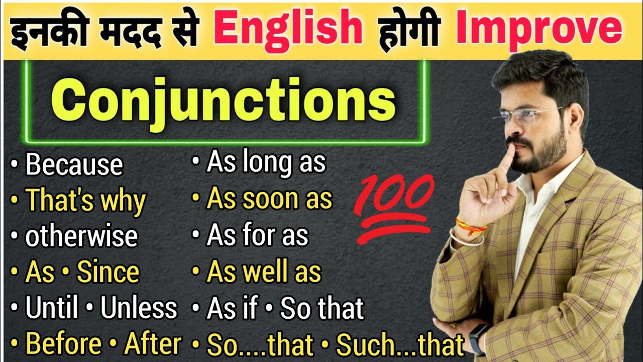Daily Use Conjunctions with Practice | बोलचाल में Use होने वाले Conjunctions | Speaking Practice