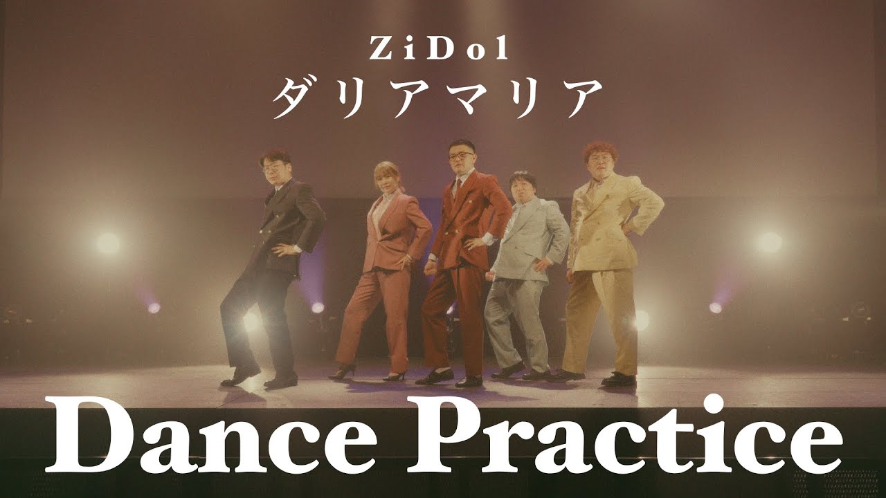 【Dance Practice】ZiDol「ダリアマリア」