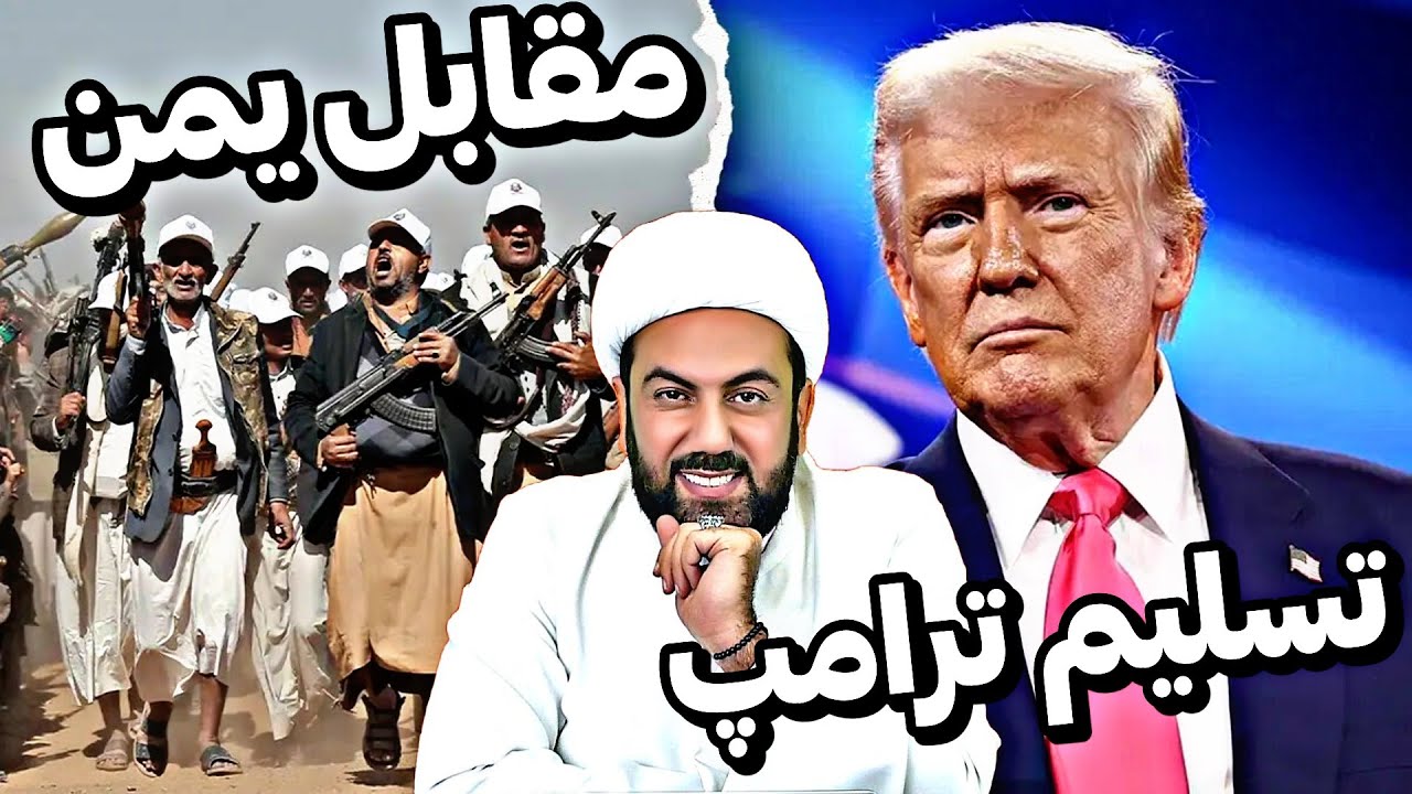 پیروزی یمن بر ابرقدرت پوشالی جهان!!