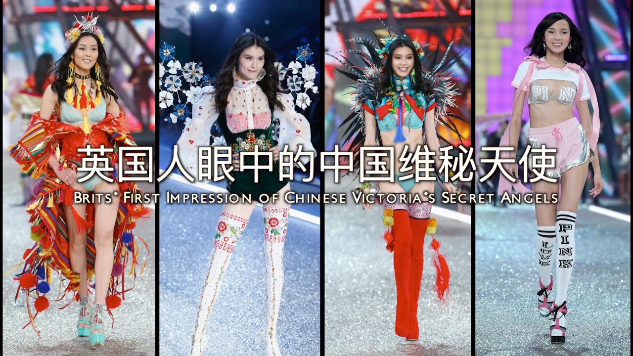 Who's Brits favorite Chinese Victoria's Secret Angel 2016? 英国人点评中国维秘天使