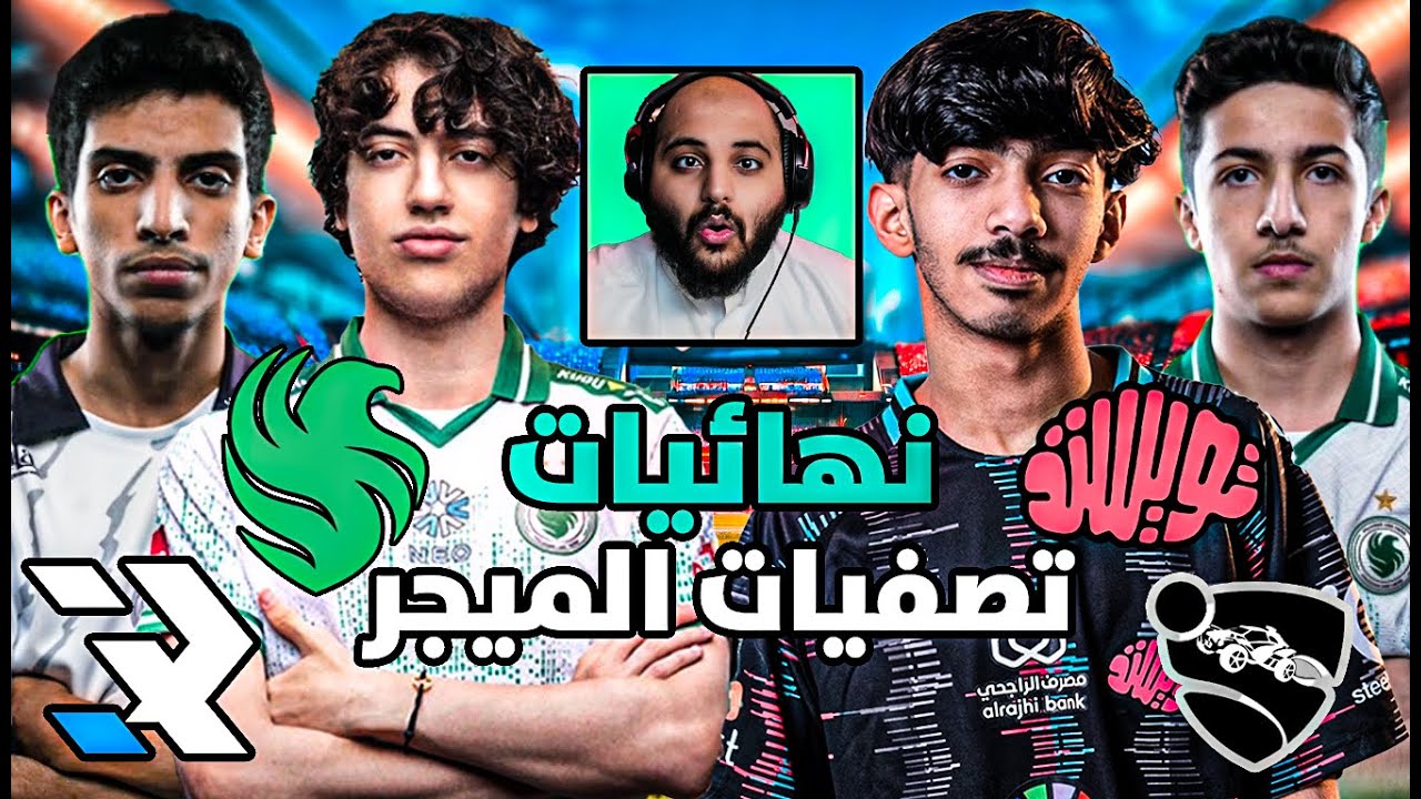 روكيت ليق نهائيات تصفيات ميجر بوستن : فالكونز و تويستد مايندز | RLCS MENA 2
