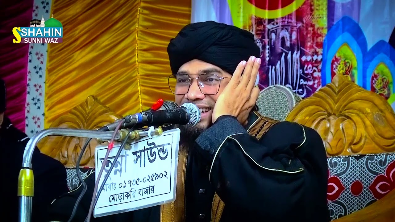 মুফতি আতিক রেজা কাদেরী
