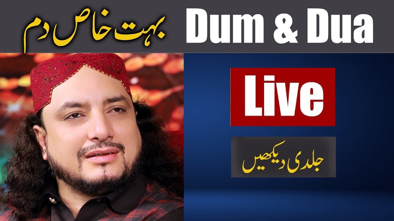 Session 2 | Dum and Dua #LIVE Darbar e Aliya Balawara Shareef | Haq Khatteb Hussain 07 Nov 202 1