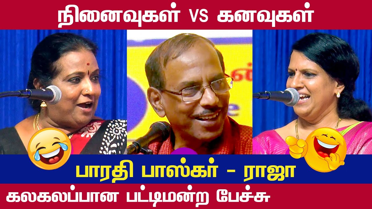 ஜானு மாதிரி மஞ்சள் சுடிதார் போட்டு | Bharathi Baskar Pattimandram Raja Comedy Speech