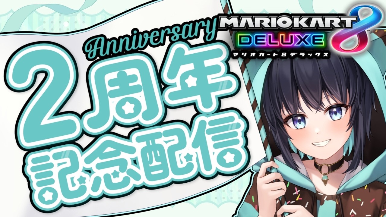 【マリカ8DX／参加型】🌟プラベでまったり遊ぶマリカ🌟 315【#VTuber／マリオカート8 デラックス】#Shorts
