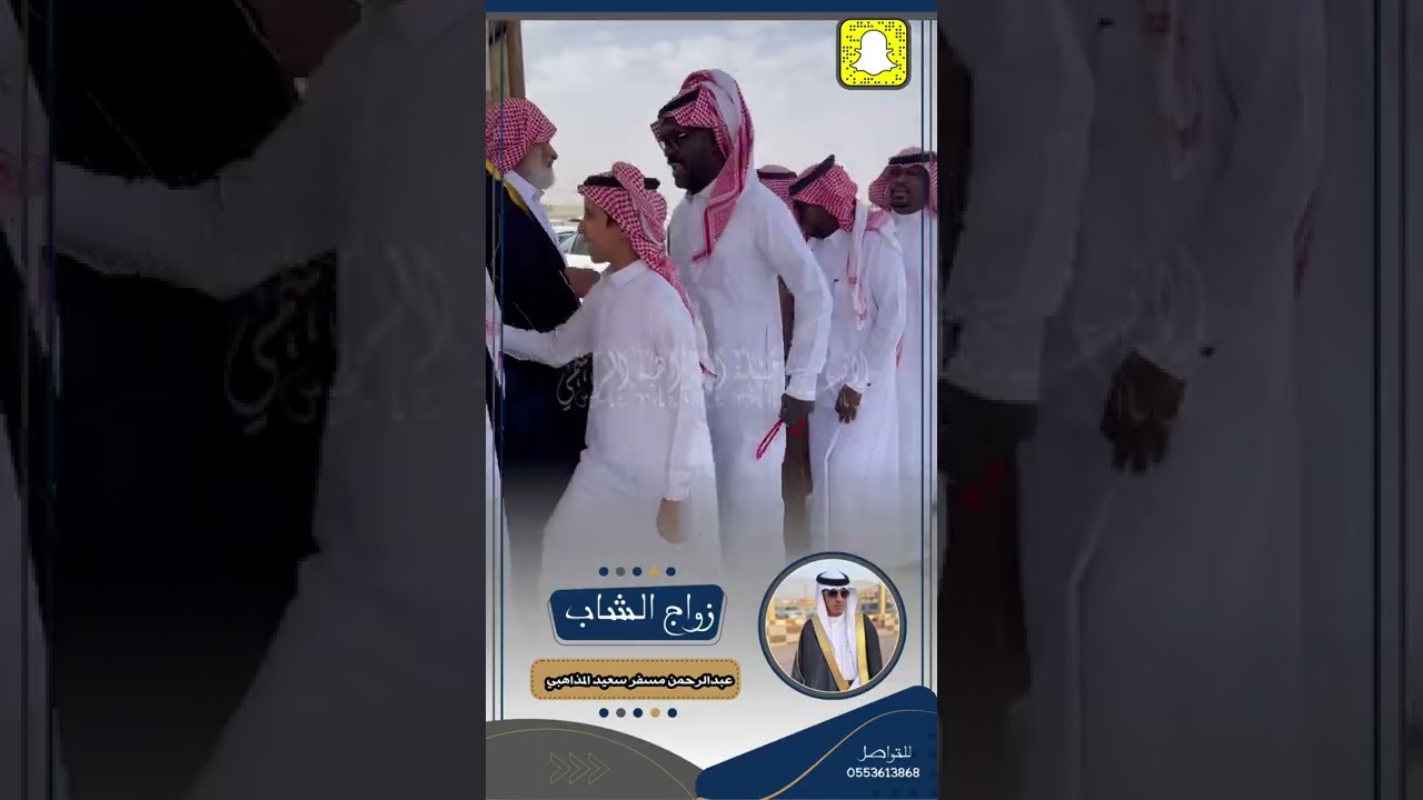 زواج الشاب : عبدالرحمن بن مسفر بن سعيد المذاهبي الحارثي ..قاعه مملكتي بقيا 1444/1/1هـ
