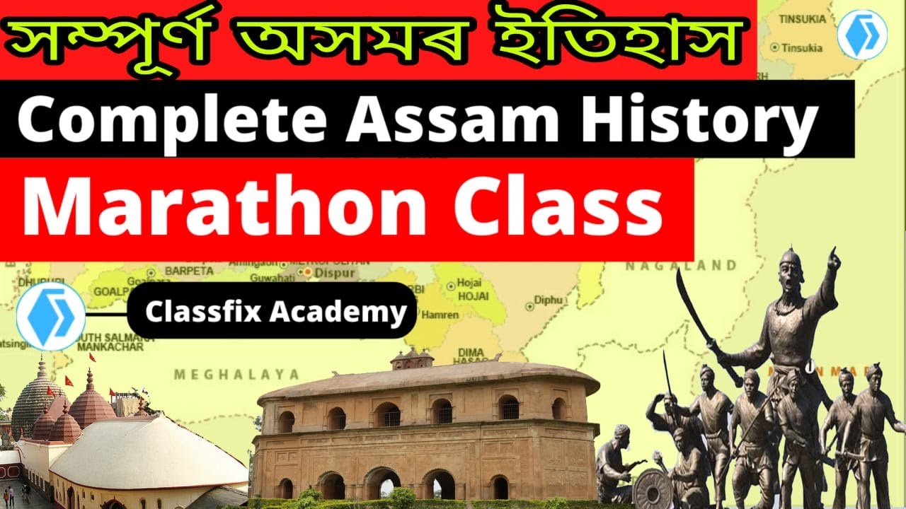 Complete Assam History | সম্পূৰ্ণ অসম বুৰঞ্জী | Assam History Marathon |by Raja Sir | For ADR & APSC