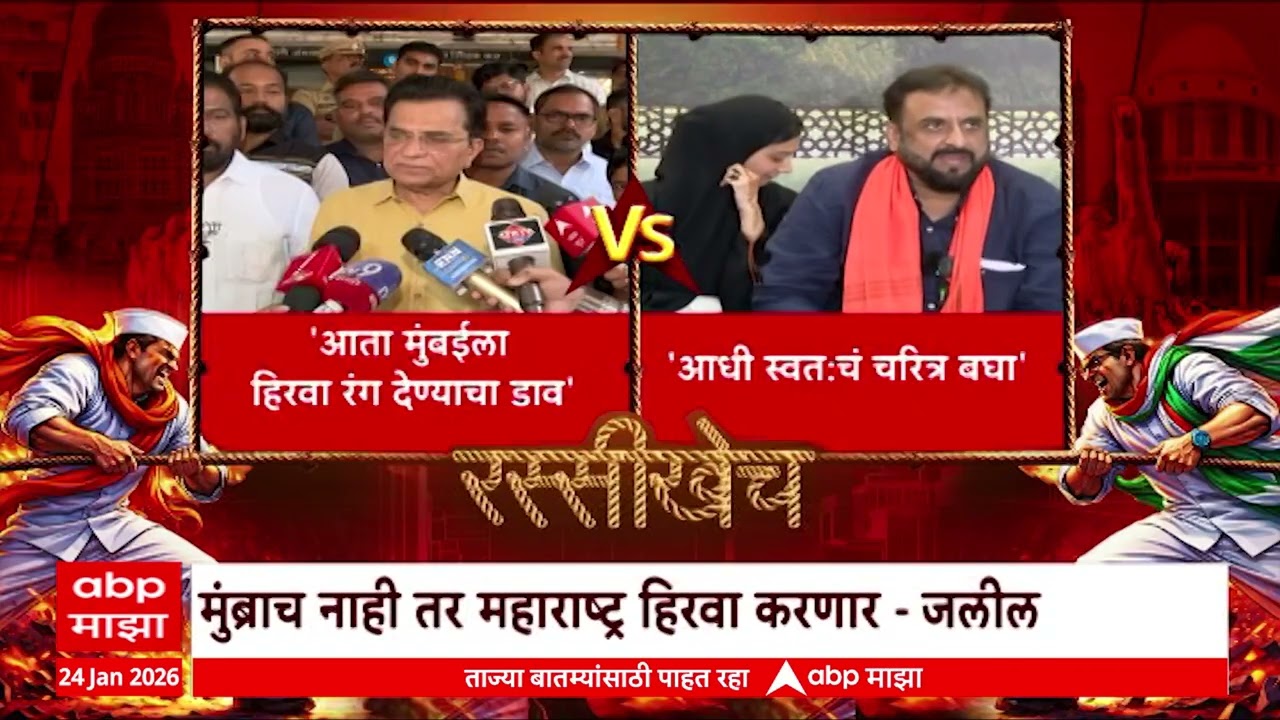 Navneet Rana VS Jaleel